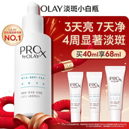 玉蘭油（OLAY）第3代淡斑小白瓶40ml面部精華液祛痘印美白精華煙酰胺新年禮物女