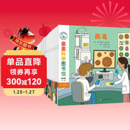 親親科學(xué)圖書(shū)館 第8+9輯（共20冊）生活動(dòng)物地理歷史健康體育啟蒙科普百科繪本兒童書(shū) 通識教育百科知識故事書(shū) 世界篇 全套裝