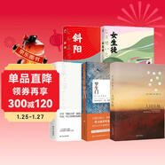 日本經(jīng)典文學(xué)套裝（全5冊）人間失格+女生徒+斜陽(yáng)+我是貓+羅生門(mén) 小說(shuō)