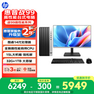 惠普戰99 高性能臺式電腦(14代i5-14500 32G大內存 1T)服務(wù)升級23.8護眼大屏 商用辦公 教育學(xué)習機