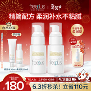 芙麗芳絲（Freeplus）乳液補水保濕潤膚露（柔潤型）男女士50ml*2