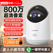 聯(lián)想800萬(wàn)像素4K超清監控家用AI攝像頭無(wú)線(xiàn)wifi網(wǎng)絡(luò )夜視監控器360度無(wú)死角帶夜視全景云臺家用手機遠程