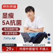 京東京造【已售300w件】短袖t恤男衣服秋季男士打底外穿 白色 M