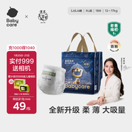 babycare皇室獅子王國紙尿褲bbc嬰兒尿不濕尿片夏季超薄透氣尿布迷你裝 拉拉褲-XL碼 1包 18片 【12-17KG】