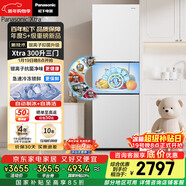 松下（Panasonic）Xtra300升家用小型冰箱三開(kāi)門(mén)超薄自動(dòng)制冰一級能效風(fēng)冷無(wú)霜NR-XC30GEB-W【國家補貼】