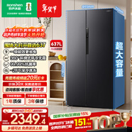 容聲637L對開(kāi)門(mén)冰箱超大容量家用一級能效風(fēng)冷無(wú)霜雙變頻節能大冷凍以舊換新BCD-637WD11HP國家補貼