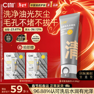 C咖雙管洗面奶80g氨基酸清潔控油潔面乳去黑頭角質(zhì)新年禮物