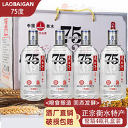 老景州衡水酒整箱76/67度老白干白酒6瓶裝75度高度純糧食商務(wù)禮盒裝 75度 650mL 4瓶 【精釀】手提箱
