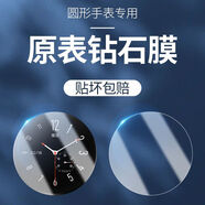 第三季 圓形手表保護膜表盤24-43mm通用智能手表膜保護膜全屏玻璃防爆膜 超清【防爆鉆石鋼化膜】2片裝+神器 鏡面表盤直徑(38mm)