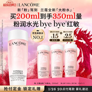 蘭蔻全新粉水200ml補水保濕爽膚水護膚品禮盒生日新年禮物送女友