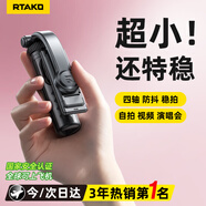 Rtako【26新款NO.1-1.35米可上飛機】自拍桿手機三腳架旅游小巧便攜神器360度旋轉防抖跟拍演唱會(huì )多功能 黑0.9米【O型防抖手柄 | 增穩腳架】遙控器