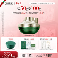 佰草集【劉濤同款】太極啵啵面霜50g精華霜保濕抗皺緊致修復淡紋護膚品