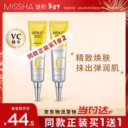 謎尚（MISSHA）維生素C煥顏面霜30ml保濕補水滋潤緊致抗皺提亮膚色新年禮物