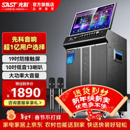 先科家庭ktv音響套裝點(diǎn)歌機一體機家用卡拉ok戶(hù)外k歌唱歌全套設備廣場(chǎng)舞音響帶顯示屏麥克風(fēng)視頻點(diǎn)唱機 品質(zhì)|【SW-39S標準款】19吋屏13喇叭雙話(huà)筒