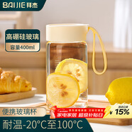 拜杰玻璃杯 高硼硅玻璃水杯子 女生便攜豆漿牛奶咖啡刻度茶杯400ml