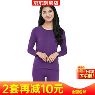 宜而爽【一等品100%全棉】秋衣女士保暖上衣純棉內衣棉毛衫秋冬打底