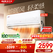 奧克斯空調 沐輕風(fēng) 大1.5匹 新一級能效變頻冷暖 母嬰靜音 銅管空調 國家補貼 KFR-35GW/BpR3FQA700(B1)