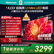 海信電視小墨E5Q Pro 55英寸 520分區U+MiniLED 信芯芯片消眩光柔光防眩屏 國家補貼 世界杯55E5Q-PRO