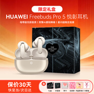 華為FreeBuds Pro 5真無(wú)線(xiàn)藍牙耳機悅彰錄音轉寫(xiě)星閃耳機聽(tīng)力助聽(tīng)入耳式主動(dòng)降噪跑步游戲低延時(shí)MT33 大地金+黑色禮盒+開(kāi)蓋即亮燈+許愿兔+拉菲草+賀卡 JD電競官方店