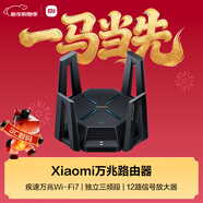 小米（MI）萬(wàn)兆路由器 WiFi7【小米手機上網(wǎng)搭檔】萬(wàn)兆無(wú)線(xiàn)速率路由器 獨立三頻段 Mesh組網(wǎng) 性能旗艦路由
