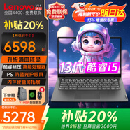 ThinkPad新款ThinkBook14+【2025補貼20%】RTX5060獨顯建模移動(dòng)工作站 聯(lián)想筆記本電腦全能超極本可選V14 13代酷睿i5新品 24G 1T升級 V14 100%高清屏窄邊