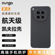 CONGA適用OPPOfindX8S手機殼凱夫拉芳綸纖維保護套全包超薄硬殼防摔散熱粗紋精孔