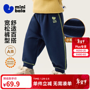 迷你巴拉【蹦蹦褲】男童女童運動(dòng)褲寶寶保暖兒童休閑褲潮2025秋新款 深藍80819 【常規款】 80