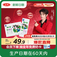 三元【新鮮日期】極致A2β-酪蛋白兒童有機純牛奶200ml*10 年貨禮盒