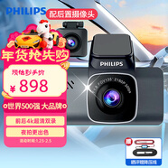 飛利浦行車(chē)記錄儀GS7101 4K超高清夜視前后雙攝雙錄 （加配：后錄攝像頭