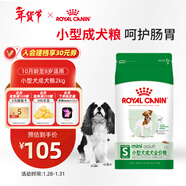 皇家狗糧 成犬狗糧 犬糧 寵物小型犬 PR27 全價(jià)犬糧≥10月2KG
