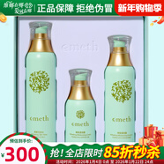 葉玫香上海維娜化妝品賦潤護膚系列套裝三件套補水護膚品官旗艦網(wǎng) 維娜葉玫香清爽護膚保養系列套裝