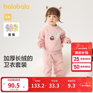 巴拉巴拉寶寶套裝秋冬男童兩件套女童休閑加絨運動(dòng)裝洋氣時(shí)髦208424104203