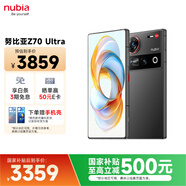 努比亞（nubia）Z70 Ultra 驍龍8至尊版 35mm主攝 6150mAh電池 真全面屏 16GB+1TB 黑璽  國家補貼 5G中興手機