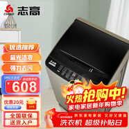 志高（CHIGO）全自動(dòng)洗衣機 家用小型波輪 洗脫一體機大容量 公寓宿舍出租房 咖啡金 波輪 18kg 【藍光洗護+風(fēng)干潔桶+強電機】