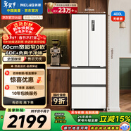 美菱（MeiLing）無(wú)憂(yōu)嵌400L法式多門(mén)冰箱小戶(hù)型家用底部散熱超薄窄門(mén)嵌入式一級能效變頻BCD-400WP9CZX國家補貼