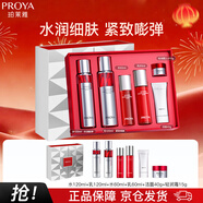 珀萊雅紅寶石水乳套裝爽膚水+乳液 護膚品套裝 護膚禮盒 新年禮物