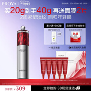 珀萊雅紅寶石眼霜2.0提拉緊致抗皺淡化細紋眼部精華20g護膚品情人節禮物