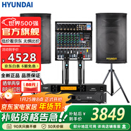 HYUNDAI 現代雙15吋大型專(zhuān)業(yè)舞臺音響套裝KTV會(huì )議戶(hù)外婚慶演出酒吧唱歌音箱功放話(huà)筒組合 新款單15寸專(zhuān)業(yè)舞臺套裝