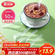 美麗雅一次性勺子獨立包裝50支小湯勺 食品級調羹耐高溫外賣(mài)冰淇淋匙勺