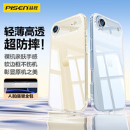 品勝【Ai相機按鍵全包保護】適用iphone Air手機殼蘋(píng)果17Air保護套氣囊防摔晶透抗黃耐磨簡(jiǎn)約保護殼