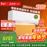 三菱電機空調 菱之潔 1.5匹 新一級能效 純銅管 銀離子濾網(wǎng)掛機 國家補貼 MSZ-LZ12VF