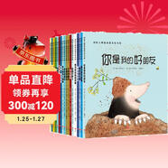 國際大師情商教養獲獎繪本館18冊 兒童繪本閱讀3-4-5-6周歲幼兒園大班中小班親子圖書(shū)幼兒睡前故事書(shū)