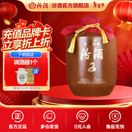 汾酒頭鍋原漿封壇酒 66度 收藏送禮清香型白酒 66度 5L 1壇 2025年蛇年