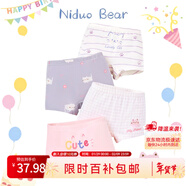 尼多熊兒童純棉內褲女寶寶平角短褲女孩中大童四角褲頭不夾PP4條裝