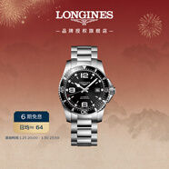 浪琴（LONGINES）瑞士手表 康卡斯潛水系列 男士鋼帶機械表L37424566新年禮物
