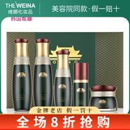 維娜蓓霓芬維娜護膚品bb霜洗面奶防曬霜精華眼霜水乳霜套裝 宮皇韻酵妍特護禮盒