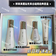 婷美（TIMIER）美肌鉆光美白祛斑補水護膚套嫩膚流光自然白嫩白瑩白亮膚溫和 鉆光美白套盒送禮品