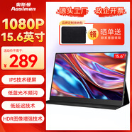 奧斯曼（AOSIMAN）便攜式顯示器4K/switch便攜屏筆記本擴展電腦副屏手機投屏PS5顯示屏電競游戲無(wú)線(xiàn)投屏便攜顯示器 15.6英寸高清方便攜帶 A+好屏1080P+IPS