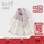 戴維貝拉（DAVE＆BELLA）洋氣女童連衣裙兒童裙子童裙新款春裝女寶寶網(wǎng)紗裙小童公主裙 灰紫色【現貨】 120 cm（建議身高110-120cm）