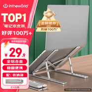 極川 筆記本電腦支架散熱器鋁合金便攜折疊桌面立式升降懸空手提電腦平板增高托架適用蘋(píng)果Mac聯(lián)想華為